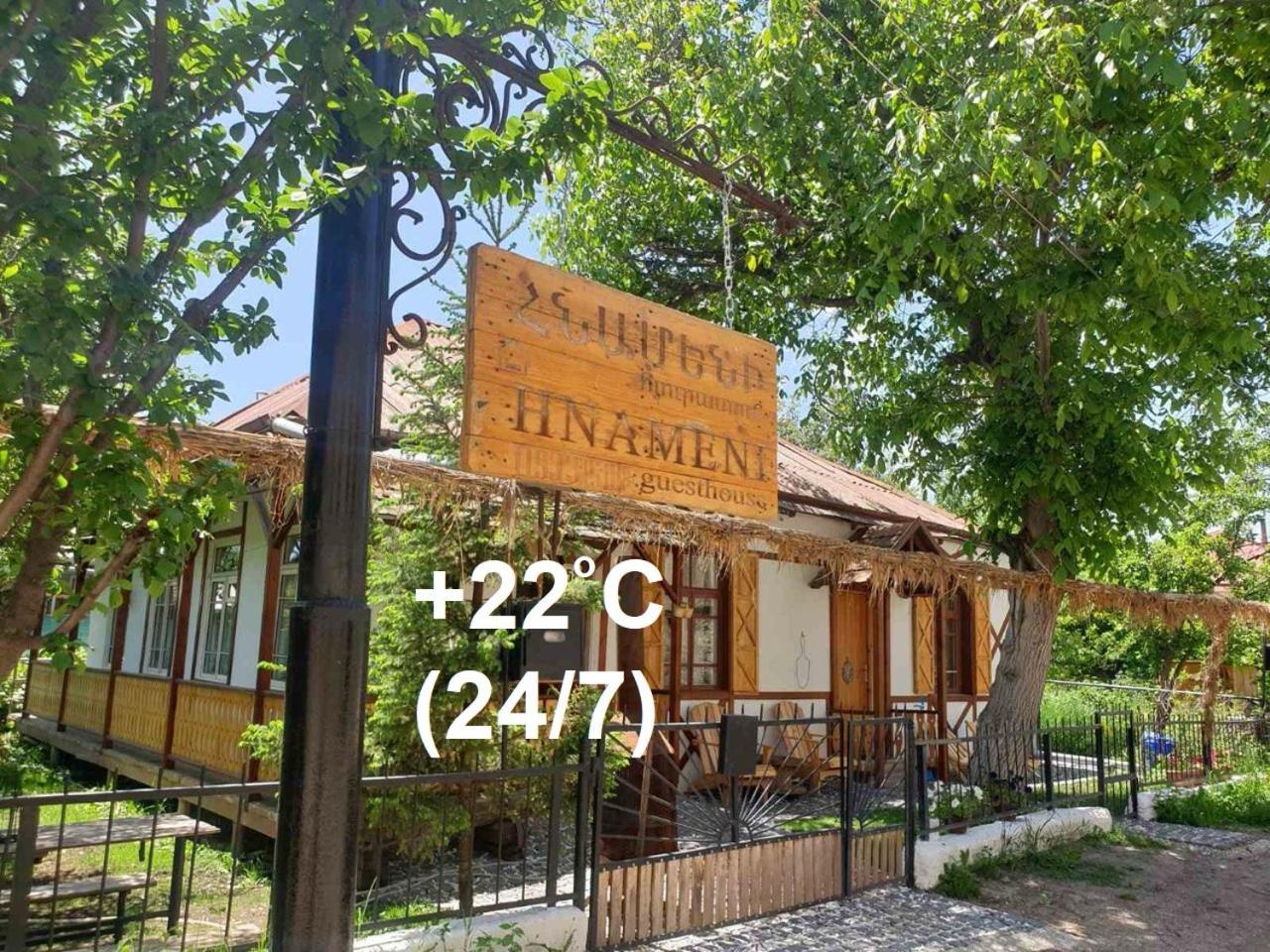 Hnameni Stepanavan Guesthouse - Hotel Exterior foto